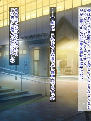 (同人CG集) [ふたばシュガー (カワバター)] スマホの落とし物から始まるNTR_002