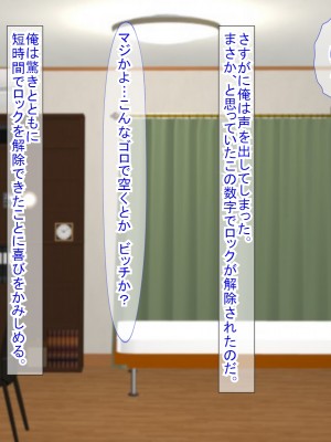 (同人CG集) [ふたばシュガー (カワバター)] スマホの落とし物から始まるNTR_004
