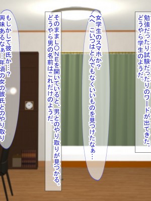 (同人CG集) [ふたばシュガー (カワバター)] スマホの落とし物から始まるNTR_005