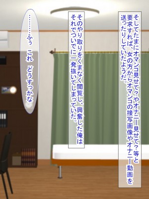 (同人CG集) [ふたばシュガー (カワバター)] スマホの落とし物から始まるNTR_007