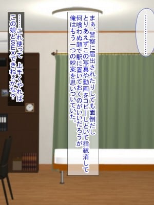 (同人CG集) [ふたばシュガー (カワバター)] スマホの落とし物から始まるNTR_008