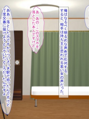 (同人CG集) [ふたばシュガー (カワバター)] スマホの落とし物から始まるNTR_010