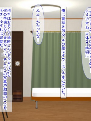 (同人CG集) [ふたばシュガー (カワバター)] スマホの落とし物から始まるNTR_012