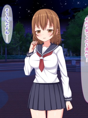 (同人CG集) [ふたばシュガー (カワバター)] スマホの落とし物から始まるNTR_015
