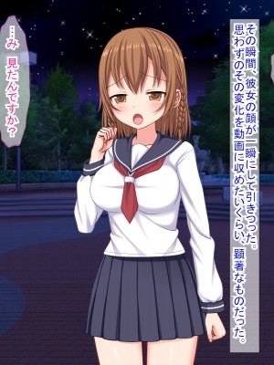 (同人CG集) [ふたばシュガー (カワバター)] スマホの落とし物から始まるNTR_016