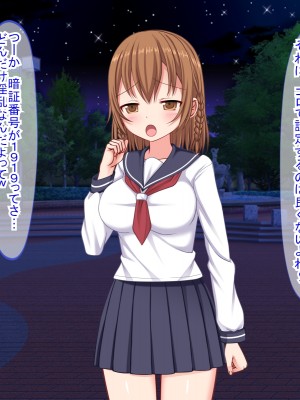 (同人CG集) [ふたばシュガー (カワバター)] スマホの落とし物から始まるNTR_017