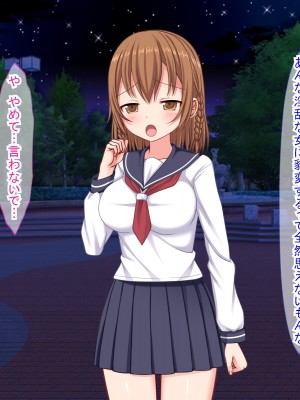(同人CG集) [ふたばシュガー (カワバター)] スマホの落とし物から始まるNTR_018
