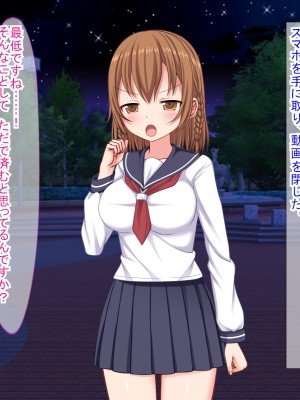 (同人CG集) [ふたばシュガー (カワバター)] スマホの落とし物から始まるNTR_019
