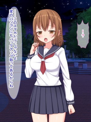 (同人CG集) [ふたばシュガー (カワバター)] スマホの落とし物から始まるNTR_020