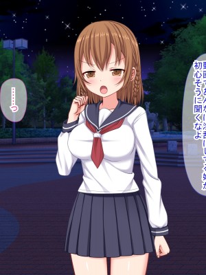 (同人CG集) [ふたばシュガー (カワバター)] スマホの落とし物から始まるNTR_021