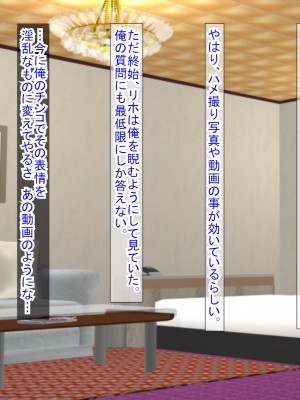 (同人CG集) [ふたばシュガー (カワバター)] スマホの落とし物から始まるNTR_023