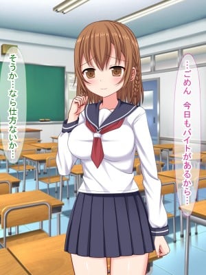 (同人CG集) [ふたばシュガー (カワバター)] スマホの落とし物から始まるNTR_094