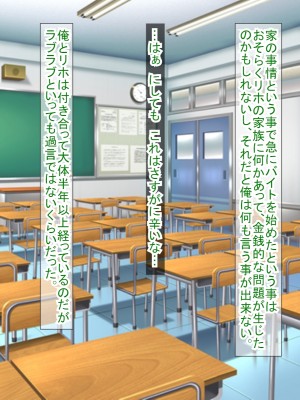 (同人CG集) [ふたばシュガー (カワバター)] スマホの落とし物から始まるNTR_096