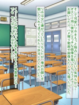 (同人CG集) [ふたばシュガー (カワバター)] スマホの落とし物から始まるNTR_097