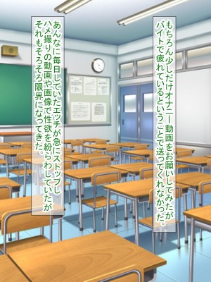 (同人CG集) [ふたばシュガー (カワバター)] スマホの落とし物から始まるNTR_098