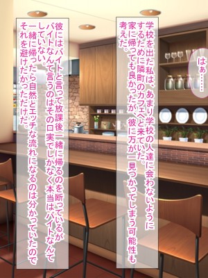 (同人CG集) [ふたばシュガー (カワバター)] スマホの落とし物から始まるNTR_099