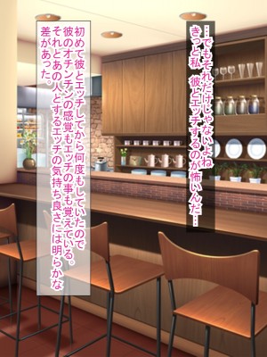 (同人CG集) [ふたばシュガー (カワバター)] スマホの落とし物から始まるNTR_100