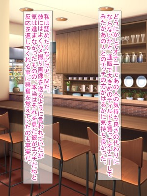 (同人CG集) [ふたばシュガー (カワバター)] スマホの落とし物から始まるNTR_101