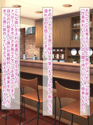 (同人CG集) [ふたばシュガー (カワバター)] スマホの落とし物から始まるNTR_102