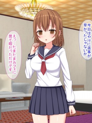 (同人CG集) [ふたばシュガー (カワバター)] スマホの落とし物から始まるNTR_103