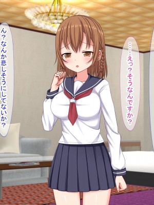 (同人CG集) [ふたばシュガー (カワバター)] スマホの落とし物から始まるNTR_104