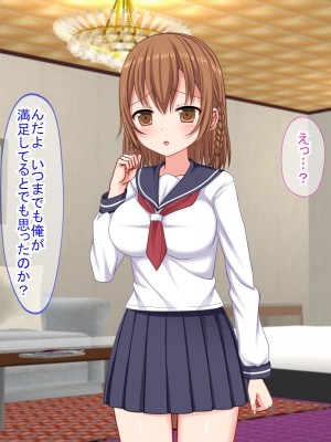 (同人CG集) [ふたばシュガー (カワバター)] スマホの落とし物から始まるNTR_105