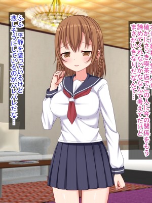 (同人CG集) [ふたばシュガー (カワバター)] スマホの落とし物から始まるNTR_106