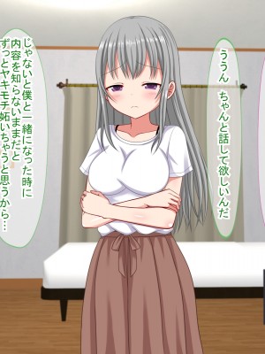 (同人CG集) [ふたばシュガー (カワバター)] アンタの子供なんて産まないんだから!_087