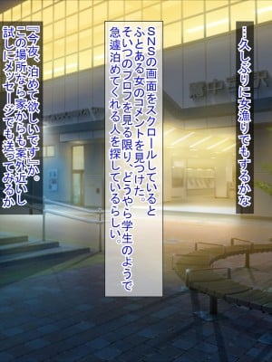 (同人CG集) [ふたばシュガー (カワバター)] SNSで知り合った彼氏持ちの家出娘を寝取った話_002
