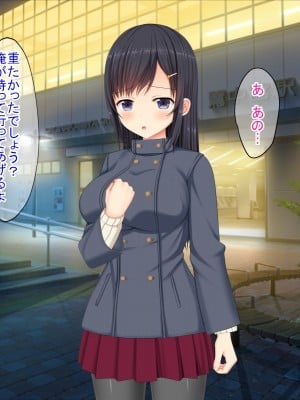 (同人CG集) [ふたばシュガー (カワバター)] SNSで知り合った彼氏持ちの家出娘を寝取った話_007