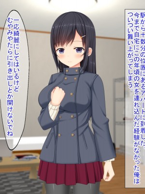 (同人CG集) [ふたばシュガー (カワバター)] SNSで知り合った彼氏持ちの家出娘を寝取った話_010