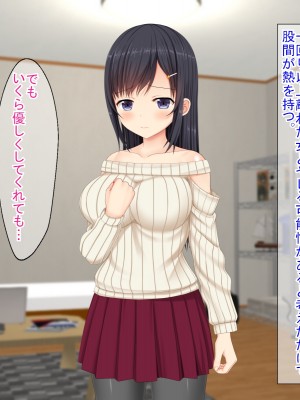 (同人CG集) [ふたばシュガー (カワバター)] SNSで知り合った彼氏持ちの家出娘を寝取った話_015