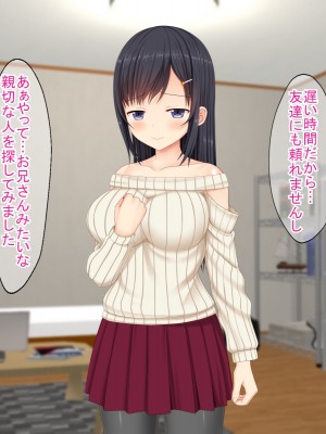 (同人CG集) [ふたばシュガー (カワバター)] SNSで知り合った彼氏持ちの家出娘を寝取った話_020