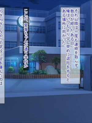 (同人CG集) [ふたばシュガー (カワバター)] SNSで知り合った彼氏持ちの家出娘を寝取った話_073