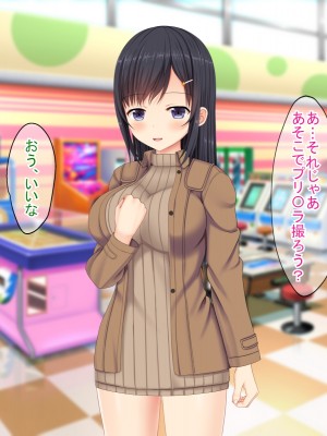 (同人CG集) [ふたばシュガー (カワバター)] SNSで知り合った彼氏持ちの家出娘を寝取った話_246