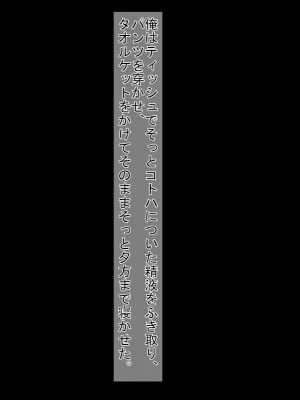 (同人CG集) [3-2画源 (カワバター)] 田舎へ帰って姪っ子を孕ませました ～小悪魔な姪っ子コトハ～_036_034