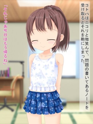 (同人CG集) [3-2画源 (カワバター)] 田舎へ帰って姪っ子を孕ませました ～小悪魔な姪っ子コトハ～_449_038