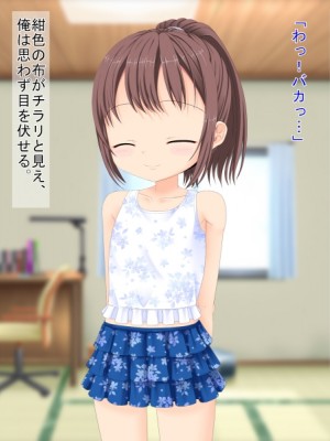 (同人CG集) [3-2画源 (カワバター)] 田舎へ帰って姪っ子を孕ませました ～小悪魔な姪っ子コトハ～_451_040