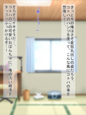 (同人CG集) [3-2画源 (カワバター)] 田舎へ帰って姪っ子を孕ませました ～小悪魔な姪っ子コトハ～_461_050