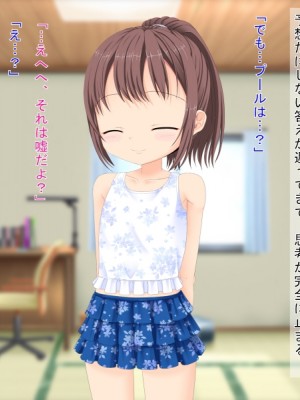 (同人CG集) [3-2画源 (カワバター)] 田舎へ帰って姪っ子を孕ませました ～小悪魔な姪っ子コトハ～_464_053