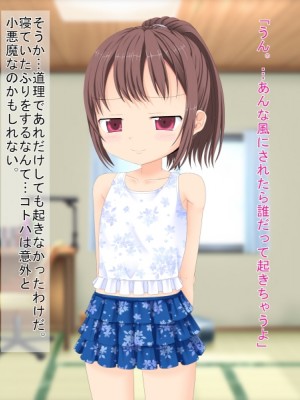 (同人CG集) [3-2画源 (カワバター)] 田舎へ帰って姪っ子を孕ませました ～小悪魔な姪っ子コトハ～_465_054
