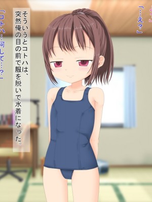 (同人CG集) [3-2画源 (カワバター)] 田舎へ帰って姪っ子を孕ませました ～小悪魔な姪っ子コトハ～_466_055