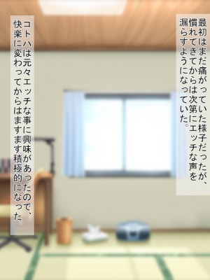 (同人CG集) [3-2画源 (カワバター)] 田舎へ帰って姪っ子を孕ませました ～小悪魔な姪っ子コトハ～_518_107