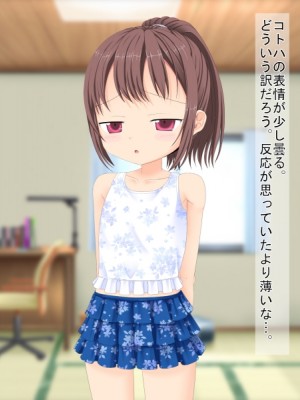 (同人CG集) [3-2画源 (カワバター)] 田舎へ帰って姪っ子を孕ませました ～小悪魔な姪っ子コトハ～_552_141