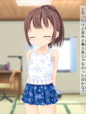 (同人CG集) [3-2画源 (カワバター)] 田舎へ帰って姪っ子を孕ませました ～小悪魔な姪っ子コトハ～_553_142