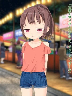 (同人CG集) [3-2画源 (カワバター)] 田舎へ帰って姪っ子を孕ませました ～小悪魔な姪っ子コトハ～_558_147