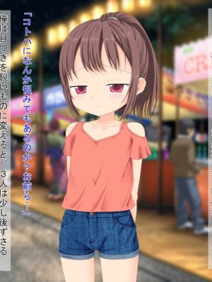 (同人CG集) [3-2画源 (カワバター)] 田舎へ帰って姪っ子を孕ませました ～小悪魔な姪っ子コトハ～_561_150