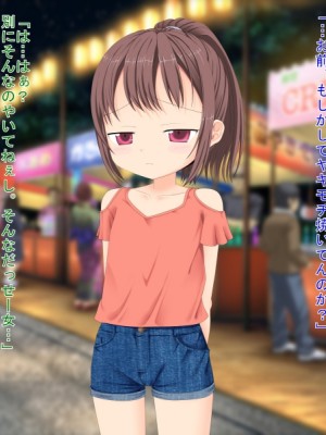 (同人CG集) [3-2画源 (カワバター)] 田舎へ帰って姪っ子を孕ませました ～小悪魔な姪っ子コトハ～_562_151