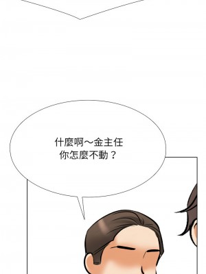 同事換換愛 181-182話_181_01