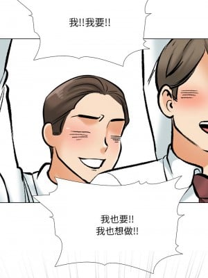 同事換換愛 181-182話_181_03